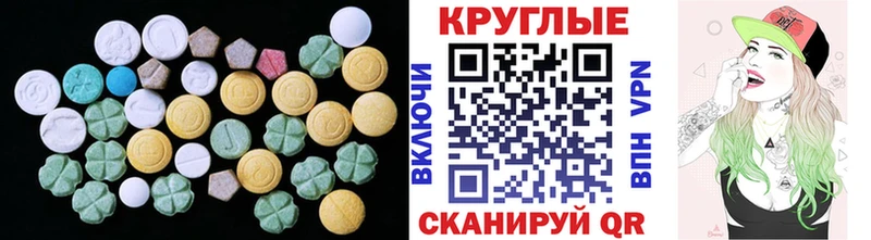 дарнет шоп Пыталово ЭКСТАЗИ круглые