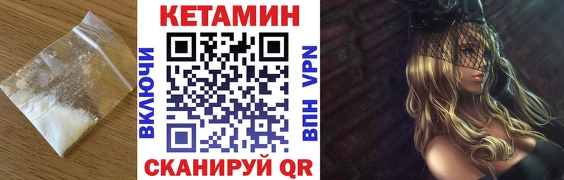 Кетамин VHQ Пыталово