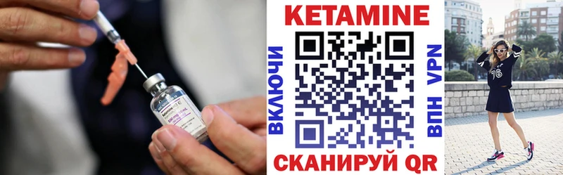 КЕТАМИН ketamine  Пыталово 